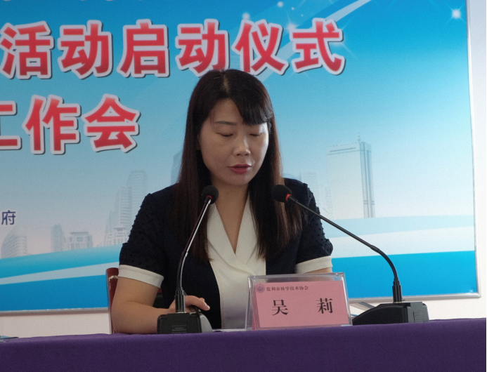 2020年監(jiān)利市全國科普日活動啟動儀式暨全民科學素質(zhì)工作會在尚禾農(nóng)業(yè)舉行658.png