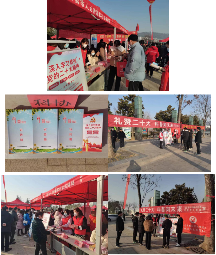 石首市科協(xié)開展“禮贊二十大 科普向未來”主題科普宣傳活動(dòng).png