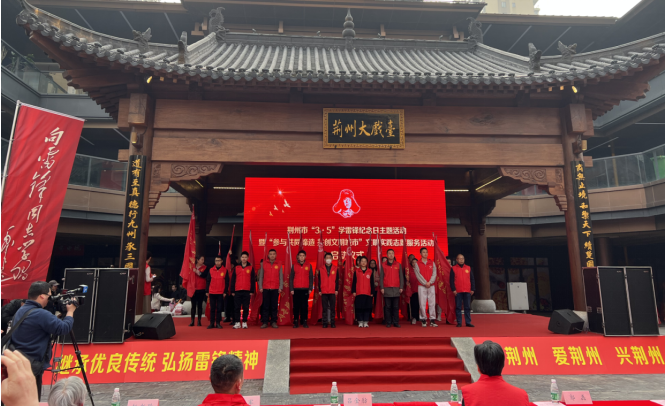荊州市科學(xué)技術(shù)協(xié)會開展“參與共同締造 共創(chuàng)文明城市”文明實踐志愿服務(wù)活動.png