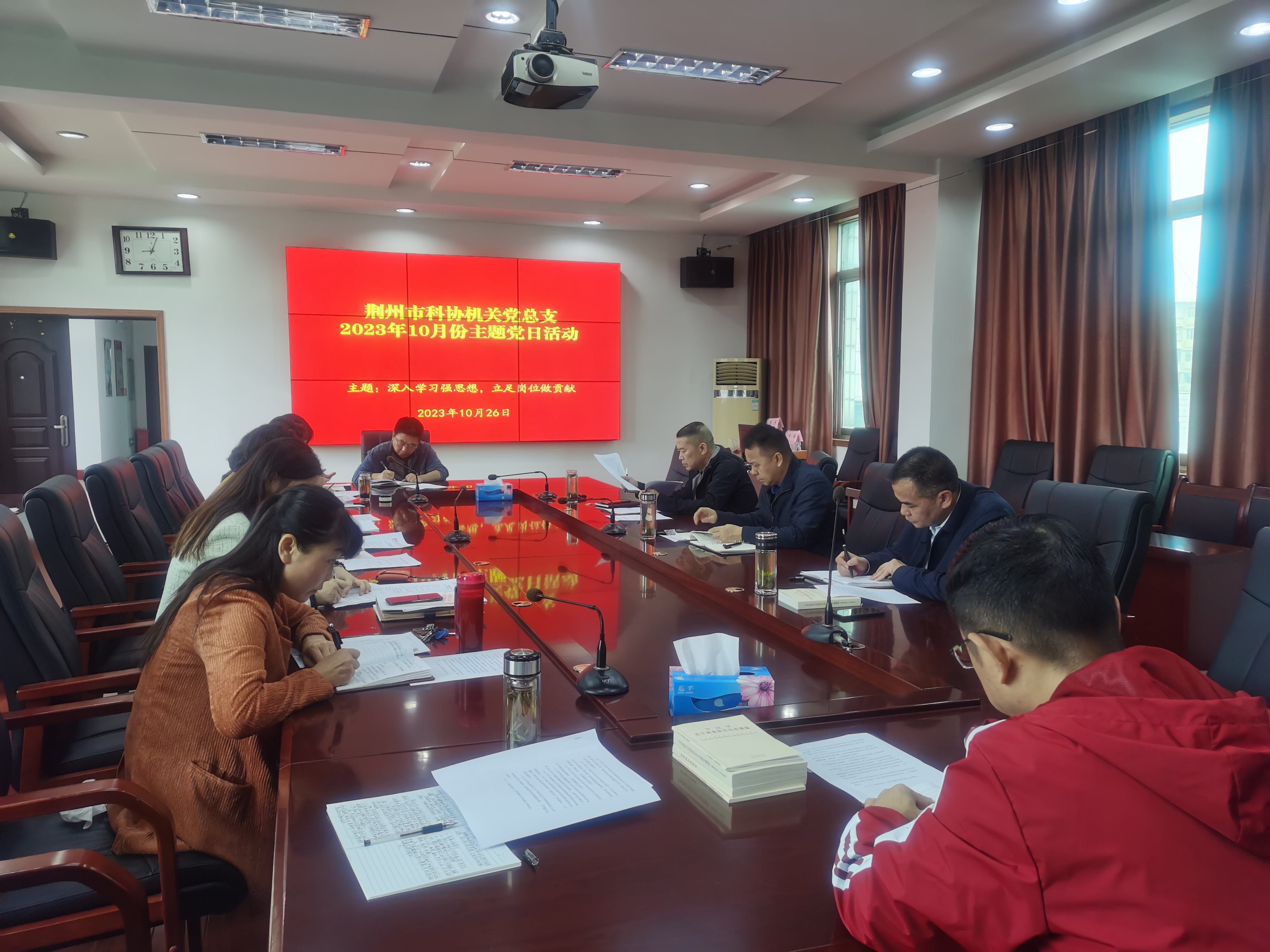 荊州市科協(xié)召開機(jī)關(guān)黨總支10月主題黨日活動